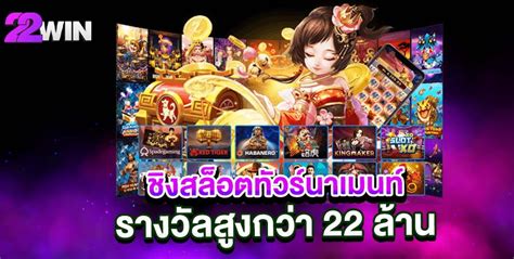 22Win คาสิโนออนไลน์ 2024 (ประเทศไทย).